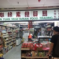 Image 34: store front at Xin Yuan Vegetarian Food Trading in Central Singapore