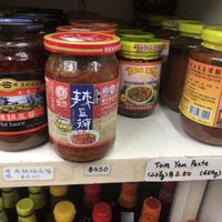 Image 32: vegetarian tomyam paste 227g $3.50 👍🏻👍🏻👍🏻 at Xin Yuan Vegetarian Food Trading in Central Singapore