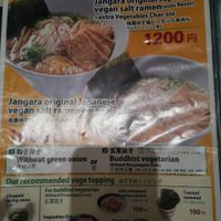 English menu at Kyushu Jangara Ramen - Seibu Ikebukuro in Tokyo