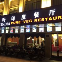 Good pure veg   at Little India in Yiwu