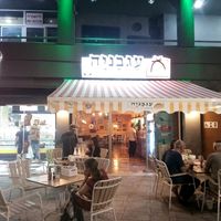 agvania as written in Hebrew at Agvania Pizza in Eilat