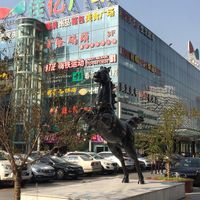 Jiayi Plaza at Bencao Yushan in Beijing