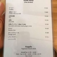 Drink menu (no alcohol) at Kuppila in Nara