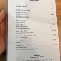 Drink menu (alcoholic) at Kuppila in Nara