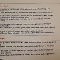 Menu April 2019 at Peas in Athens