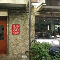  at Qi Lin Su Shi Guan in Taipei