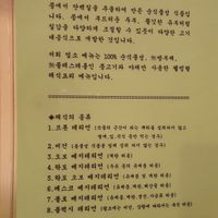 More explanation of soy meat and explanation of different vegetarian diets. at Namhan Mountain - 남한산성 in Iksan
