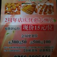 leaflet at ChangLe Xuan Vegetarian Buffet in Zhuhai