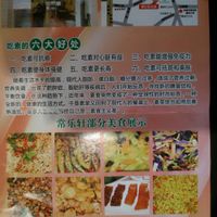 leaflet at ChangLe Xuan Vegetarian Buffet in Zhuhai