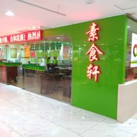 restaurant at Wang SiHai SuShi Xuan  in Zhuhai