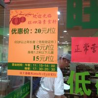 outside the restaurant at Wang SiHai SuShi Xuan  in Zhuhai