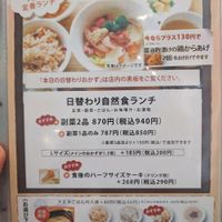 ";shizen"; lunch set. Mention that you are vegan, and don't add the meat karaage for 130 yen. There is another menu card with a side of soy karaage you can add. at Medaka Natural Kitchen  in Osaka