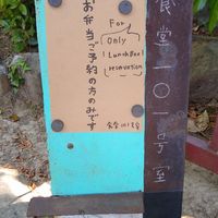 May 2021 at Cafe 101 in Teshima