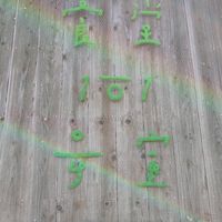 May 2021 at Cafe 101 in Teshima