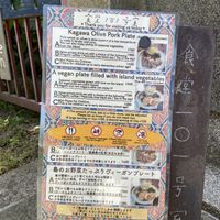 Menu  at Cafe 101 in Teshima