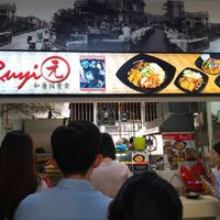 Shop front at Ru Yi Vegetarian Food 如意香素食 in Central Singapore