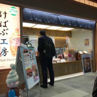 Mrs. Istanbul at HND - Mrs Istanbul in Tokyo