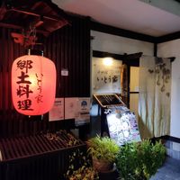  at Itoya in Matsumoto