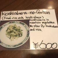 Mountain vegetable rice at Itoya in Matsumoto