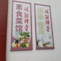 Plakards at Linyang Temple - YangXinZhai in Fuzhou