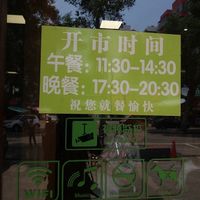 hours at Sukoo in Zhuhai