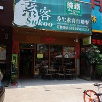 restaurant at Sukoo in Zhuhai