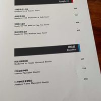 Menu at Elaine's in Beijing