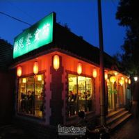 As seen from Dafosi Dongjie (when looking east) at Still Thoughts- Dongcheng in Beijing