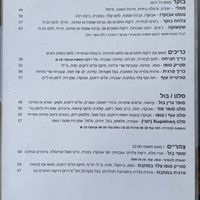 menu Dec2024  at Loveat - Dizengoff in Tel Aviv
