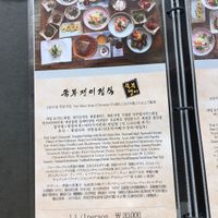 Menu 2/4 at Ssukbujaeng-i 쑥부쟁이 in Gyeongju