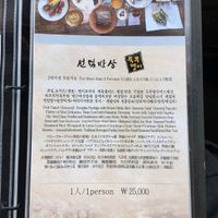 Menu 3/4 at Ssukbujaeng-i 쑥부쟁이 in Gyeongju