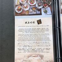 Menu 4/4 at Ssukbujaeng-i 쑥부쟁이 in Gyeongju