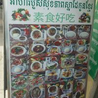 Chinese Cambodian vegetarian restaurant at Chinese Cambodian Vegetarian Restaurant in Phnom Penh