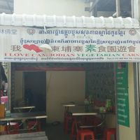 front of restaurant  at Chinese Cambodian Vegetarian Restaurant in Phnom Penh