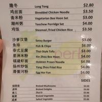 SuPerb menu at SuPerb 素Perb in East Singapore