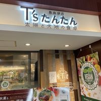   at T's Tantan - JR Ueno in Tokyo