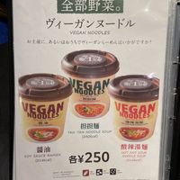 Menu 7/8 (06.05.23)  at T's Tantan - Ecute Ueno in Tokyo