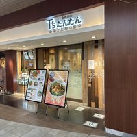 Shop at Ueno Station   at T's Tantan - Ecute Ueno in Tokyo