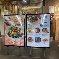 看板  at T's Tantan - Ecute Ueno in Tokyo