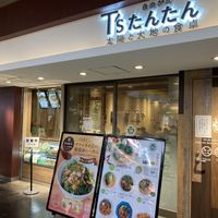 Exterior  at T's Tantan - Ecute Ueno in Tokyo