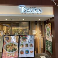   at T's Tantan - Ecute Ueno in Tokyo