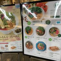   at T's Tantan - JR Ueno in Tokyo