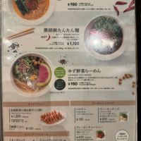 Menu at T's Tantan - JR Ueno in Tokyo