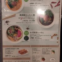  at T's Tantan - JR Ueno in Tokyo