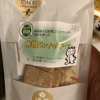 vegan cookies   at T's Tantan - JR Ueno in Tokyo