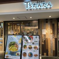  at T's Tantan - JR Ueno in Tokyo