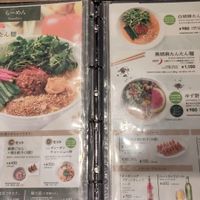 Menu 2 at T's Tantan - Ecute Ueno in Tokyo