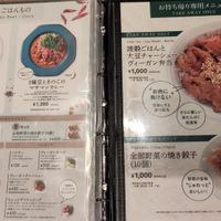 Menu 3 at T's Tantan - Ecute Ueno in Tokyo