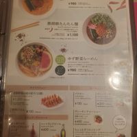  at T's Tantan - Ecute Ueno in Tokyo