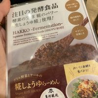   at T's Tantan - Ecute Ueno in Tokyo